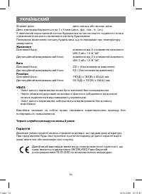 Страница 54