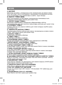 Страница 56
