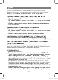 Страница 58