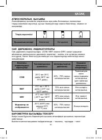 Страница 61