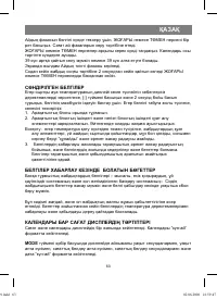 Страница 63