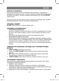 Страница 65