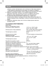 Страница 66