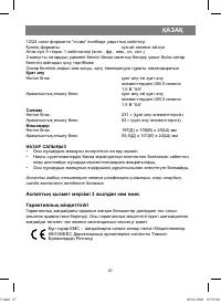 Страница 67