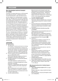 Страница 14