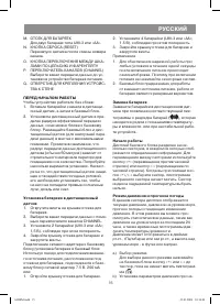 Страница 15