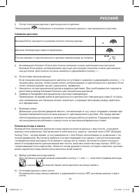 Страница 19