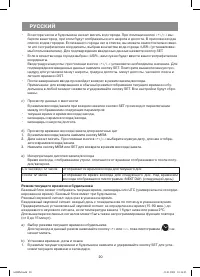 Страница 20