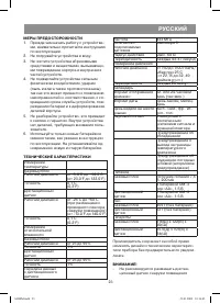 Страница 23
