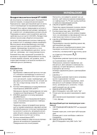 Страница 27