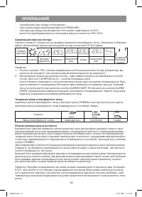 Страница 30