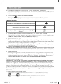 Страница 32