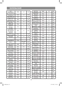 Страница 38