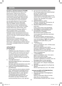 Страница 40