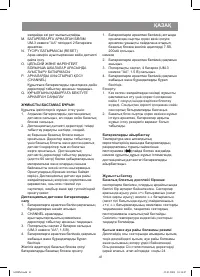 Страница 41