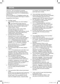 Страница 42