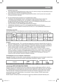 Страница 43