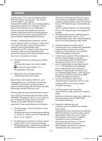 Страница 44
