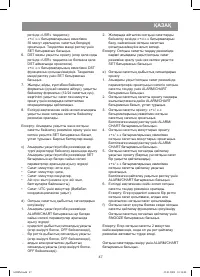 Страница 47