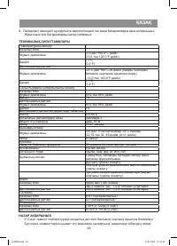 Страница 49
