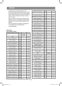 Страница 50