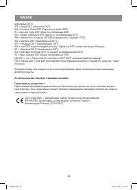 Страница 52