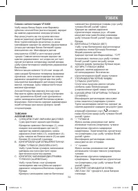 Страница 53