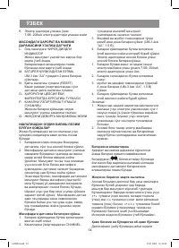 Страница 54