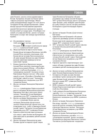 Страница 55