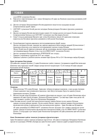 Страница 56