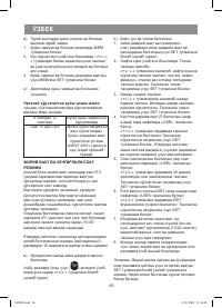 Страница 60