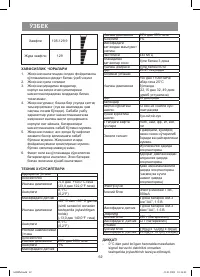 Страница 62