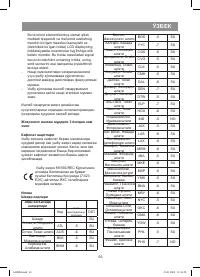 Страница 63