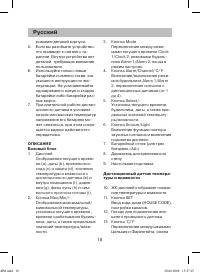 Страница 18