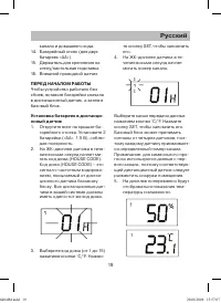 Страница 19