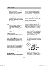 Страница 20