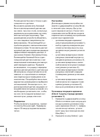 Страница 21