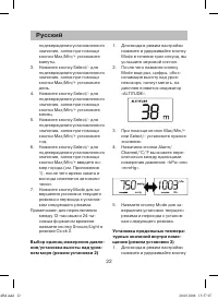 Страница 22