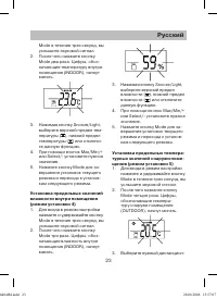 Страница 23