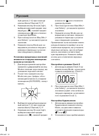 Страница 24
