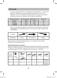 Страница 26