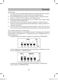 Страница 27
