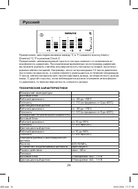 Страница 28