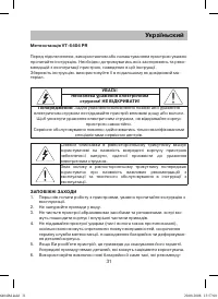 Страница 31