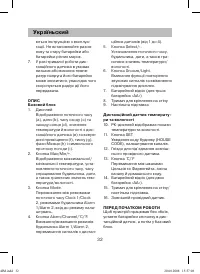 Страница 32