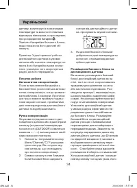 Страница 34