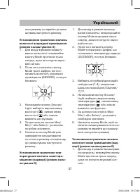 Страница 37