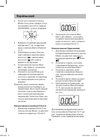 Страница 38
