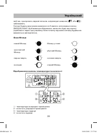 Страница 39
