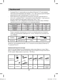 Страница 40